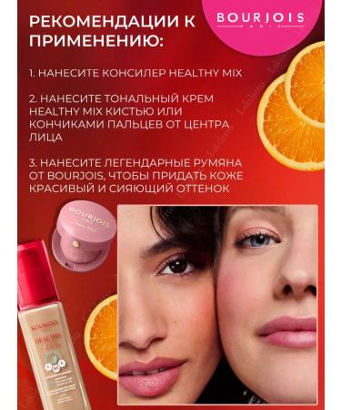 Bourjois Healthy Mix Foundation 54 Tonal Face Cream - Buy Online on GoSupps.com