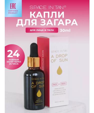SPACE IN TAN Drops for tanned faces and body "a drop of Sun" 30 ml