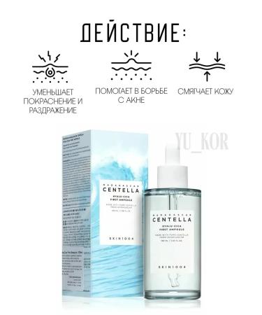 SKIN1004 Ampoule with centella Hyalu-Cica First Ampoule 100ml - Buy Online on GoSupps.com