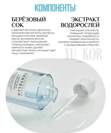 SKIN1004 Ampoule with centella Hyalu-Cica First Ampoule 100ml - Buy Online on GoSupps.com