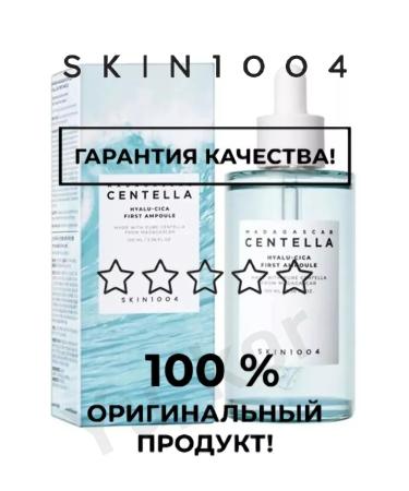 SKIN1004 Ampoule with centella Hyalu-Cica First Ampoule 100ml - Buy Online on GoSupps.com