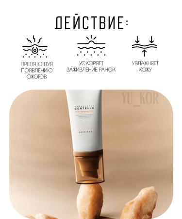 SKIN1004 Air-Fit Suncream Light SPF 30 SUN - Buy Online on GoSupps.com