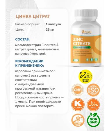 Siwani Zinc citrate 25 mg 60 capsules for immunity and beauty - Buy Online on GoSupps.com