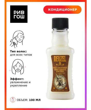 Reuzel Hair air conditioner husband 100 ml
