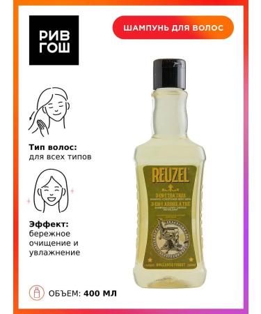 Reuzel Shampoo 3 in 1 for hair husband 350 ml