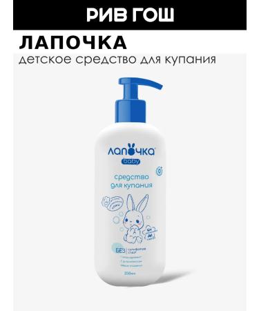 cutie Building gel for children 250ml