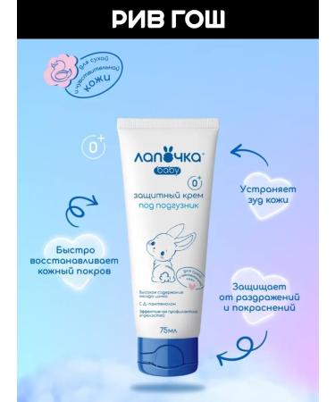 cutie Children's cream under the diaper protective 75 ml - Buy Online on GoSupps.com