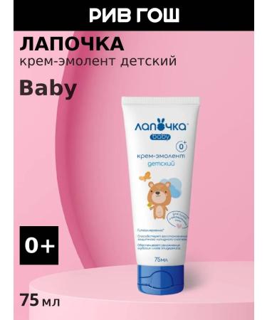 cutie Children's cream-embroider moisturizer 75 ml