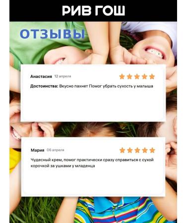 cutie Children's cream-embroider moisturizer 75 ml - Buy Online on GoSupps.com