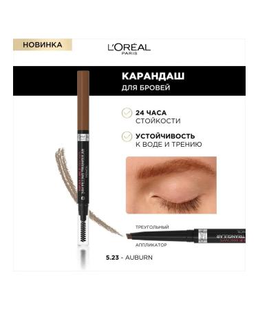 L'OREAL PARIS Eyebrow pencil automatic Infailible 5.23 Auburn - Buy Online on GoSupps.com