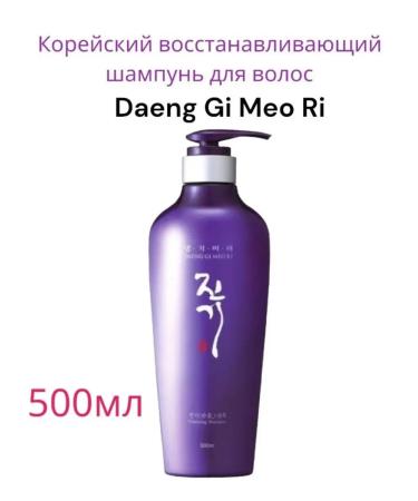 Daeng Gi Meo Ri Korean restorative hair shampoo 500 ml