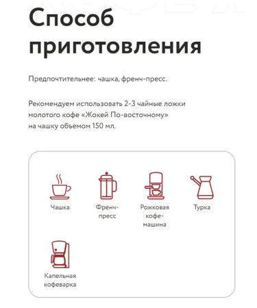 Jockey Ground coffee in the east arabica 2pcs of 250g - Buy Online on GoSupps.com