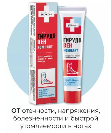 Biocon Feet cream from varicose veins cooling hood - Buy Online on GoSupps.com