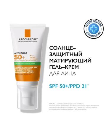LA ROCHEPOSAY Gel-cream matting sunscreen from uvb rays SPF 50+ - Buy Online on GoSupps.com