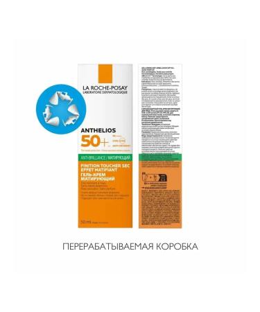 LA ROCHEPOSAY Gel-cream matting sunscreen from uvb rays SPF 50+ - Buy Online on GoSupps.com