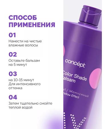 concept Tint hair balm Pearl blond 1000 ml - Buy Online on GoSupps.com