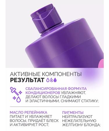 concept Tint hair balm Pearl blond 1000 ml - Buy Online on GoSupps.com