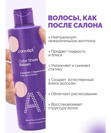 Concept Tinting hair balm caramel blond 1000 ml - Buy Online on GoSupps.com