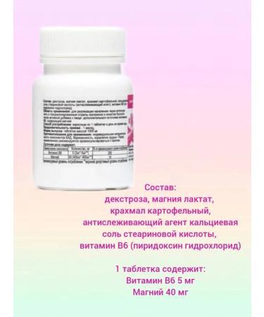 Ecotex LLC Magnesium B6 Eco 30 tablets - Buy Online on GoSupps.com