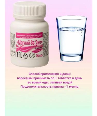 Ecotex LLC Magnesium B6 Eco 30 tablets - Buy Online on GoSupps.com