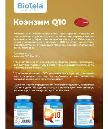 BioTela Coenzyme Q10 100 mg 60 capsules - Buy Online on GoSupps.com