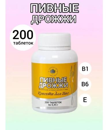 Svobodny 20 ZAO Brewer's yeast in tablets 200 pcs