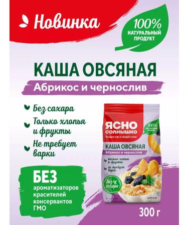 Clear Sunny Oatmeal porridge with apricot and prunes 300g