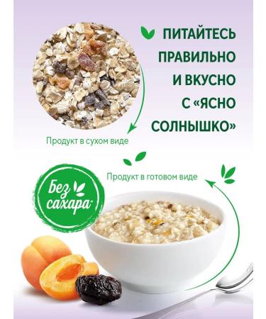 Clear Sunny Oatmeal porridge with apricot and prunes 300g - Buy Online on GoSupps.com