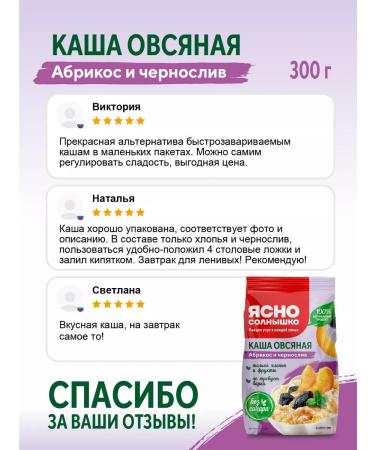 Clear Sunny Oatmeal porridge with apricot and prunes 300g - Buy Online on GoSupps.com