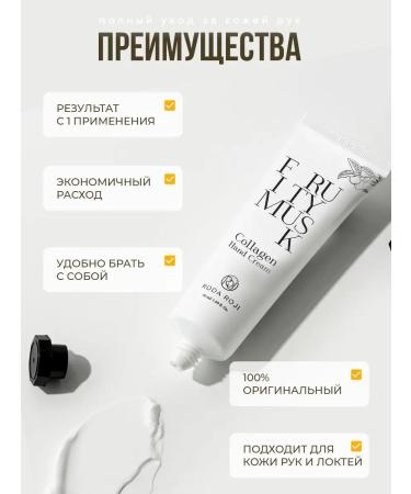 RODA ROJI Moisturizer for hand cream Nutrum Korea 50 ml. fruit - Buy Online on GoSupps.com
