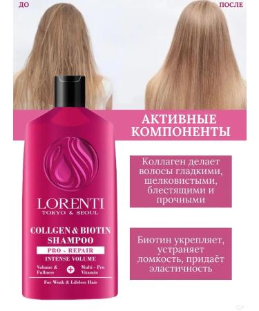 LORENTI Hair shampoo collagen and biotin - Buy Online on GoSupps.com