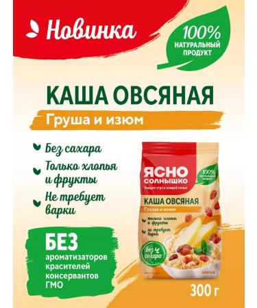 Clear Sunny Raporous porridge oatmeal without sugar 300g