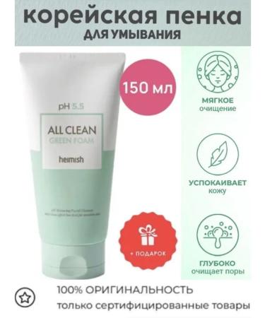 Heimish Washing gel All Clean Green Foam PH 5.5