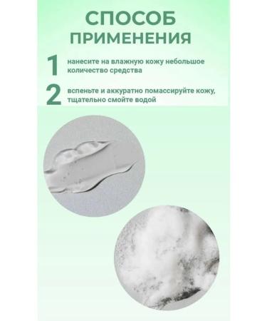 Heimish Washing gel All Clean Green Foam PH 5.5 - Buy Online on GoSupps.com