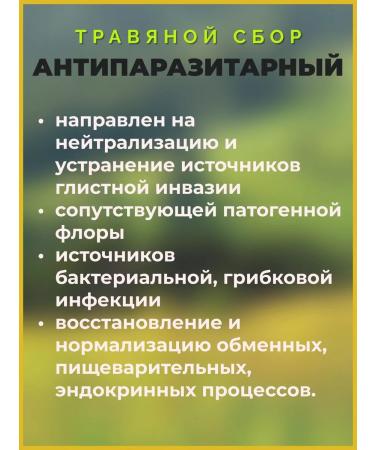 Altaimag Collection of herbal antiparasitic complex 3 to 100g - Buy Online on GoSupps.com