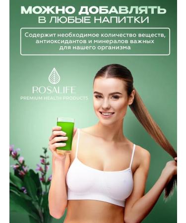 ROSALIFE Chlorophyll liquid food 500 ml - Buy Online on GoSupps.com