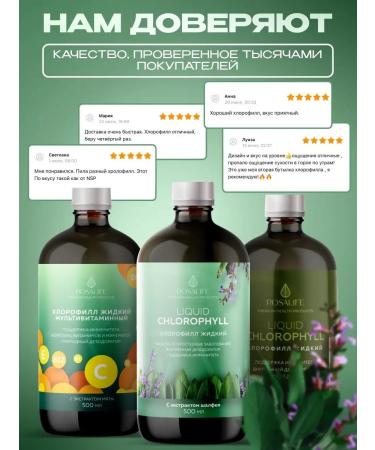 ROSALIFE Chlorophyll liquid food 500 ml - Buy Online on GoSupps.com
