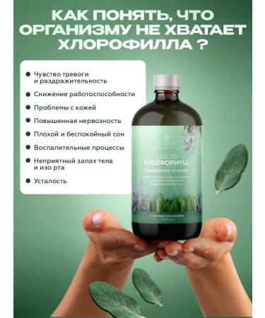 ROSALIFE Chlorophyll liquid food 500 ml - Buy Online on GoSupps.com