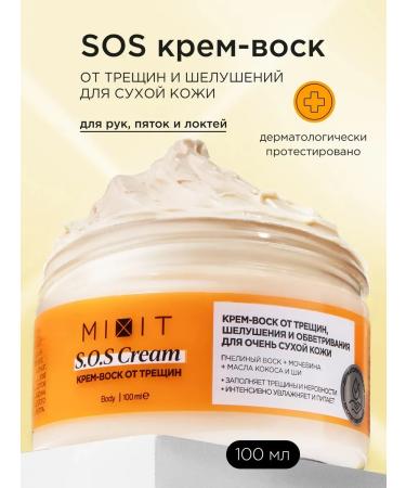 MIXIT Cream for legs and heels from cracks with urea 100 ml