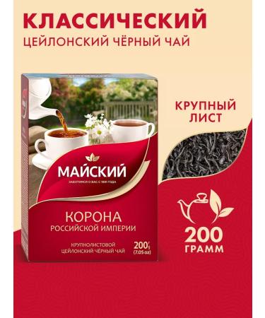 May Black leaf tea 200 g of Ceylon - Buy Online on GoSupps.com