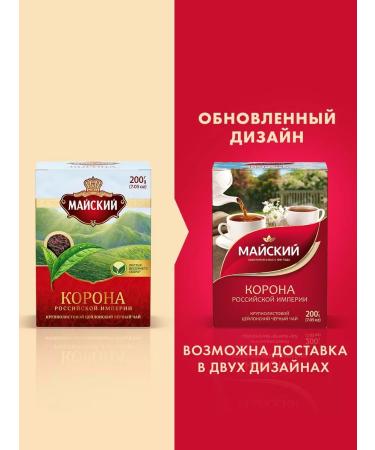 May Black leaf tea 200 g of Ceylon - Buy Online on GoSupps.com