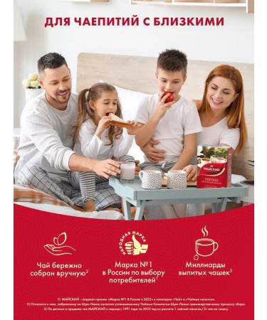 May Black leaf tea 200 g of Ceylon - Buy Online on GoSupps.com