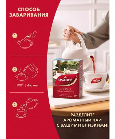 May Black leaf tea 200 g of Ceylon - Buy Online on GoSupps.com