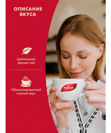 May Black leaf tea 200 g of Ceylon - Buy Online on GoSupps.com