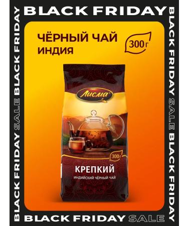 Lisma Black leaf tea 300 g Indian