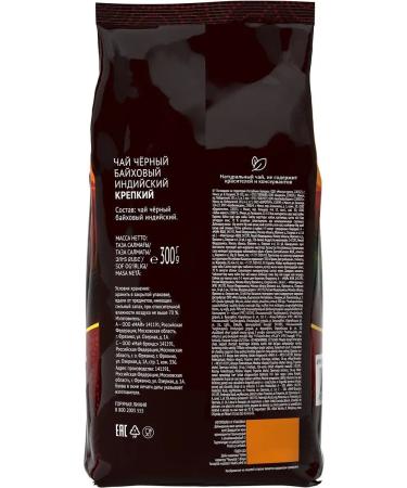 Lisma Black leaf tea 300 g Indian - Buy Online on GoSupps.com