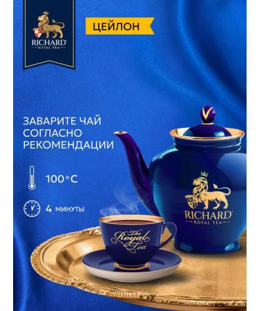 Black tea in bags Richard 100 pcs Ceylonsky - Buy Online on GoSupps.com