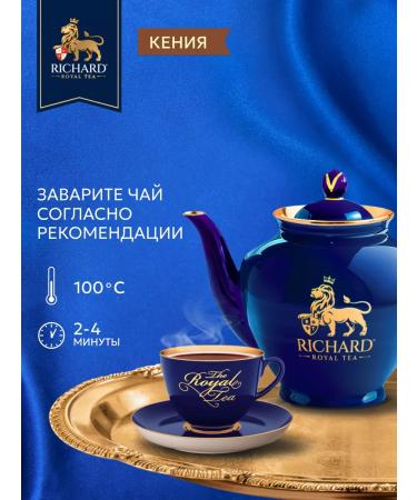 Black tea in bags Richard 100 pcs Kenya - Buy Online on GoSupps.com