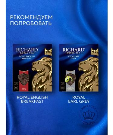 Black tea in bags Richard 100 pcs Kenya - Buy Online on GoSupps.com