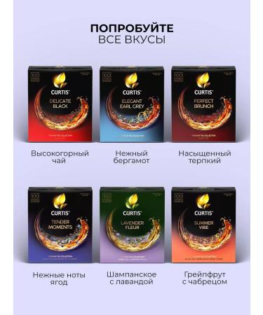 CURTIS Black tea in bags of 100 pcs with northern berries - Buy Online on GoSupps.com